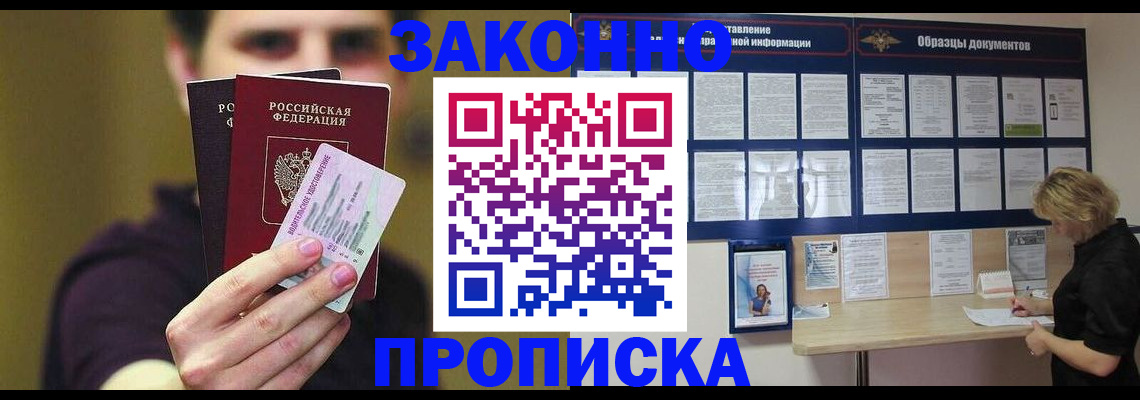 временная регистрация надежно в Нытве