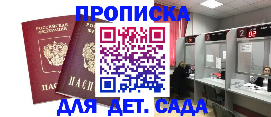 временная регистрация купить в Нытве