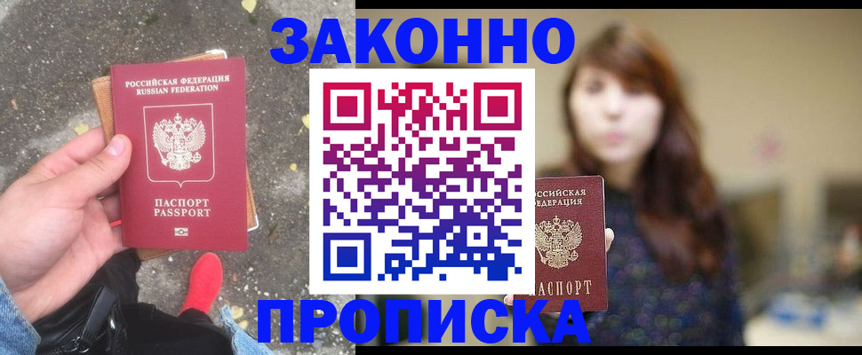 прописка паспорт в Нытве