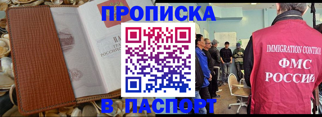 прописка для военкомата в Нытве