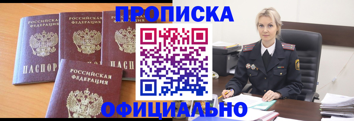 прописка поиск в Нытве